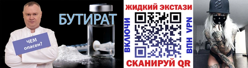 Бутират Butirat  кракен ТОР  Сортавала 
